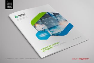 藍色未來 工業(yè)互聯(lián)網(wǎng)數(shù)據(jù)服務在科技與網(wǎng)絡(luò)畫冊中的創(chuàng)新呈現(xiàn)